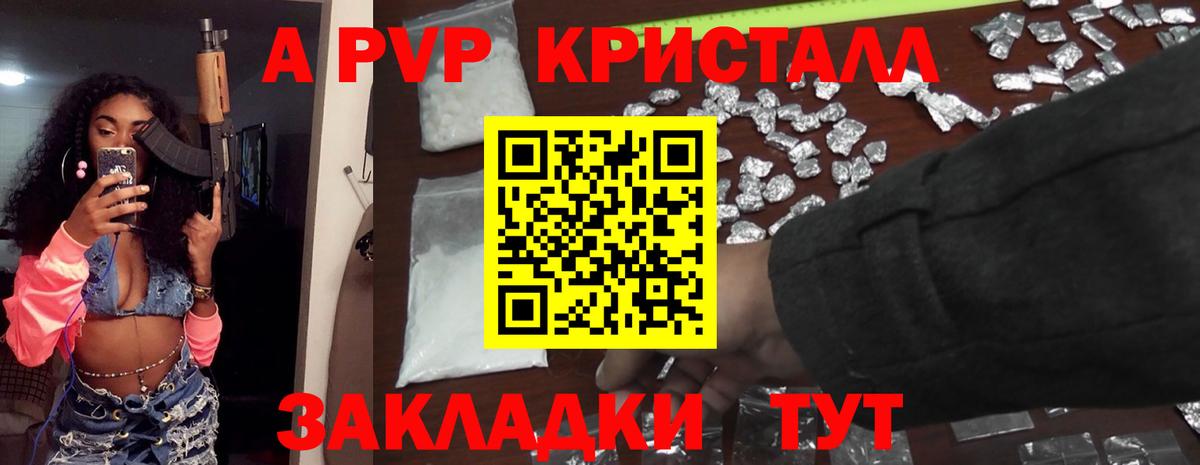 APVP мука  Alfa_PVP Соль  Вход с VPN  Alpha PVP VHQ  Бахчисарай 