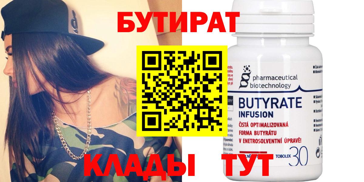 БУТИРАТ оксана  Вход с VPN  БУТИРАТ  Бахчисарай 