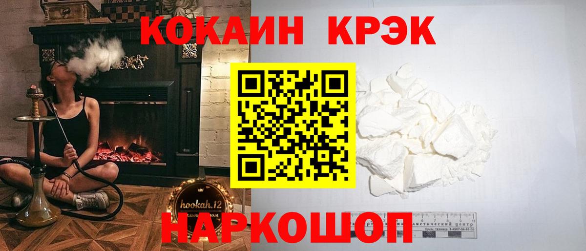 Кокаин Перу  Вход с VPN  КОКАИН Fish Scale  Бахчисарай 