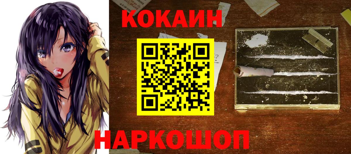 COCAIN Перу Бахчисарай