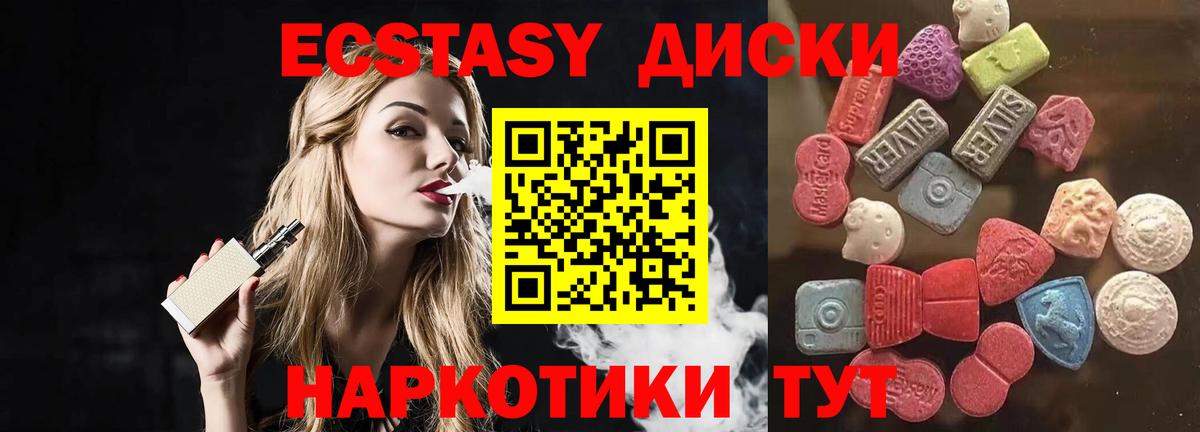 Бахчисарай  Ecstasy 300 mg  Ecstasy  Вход с VPN 
