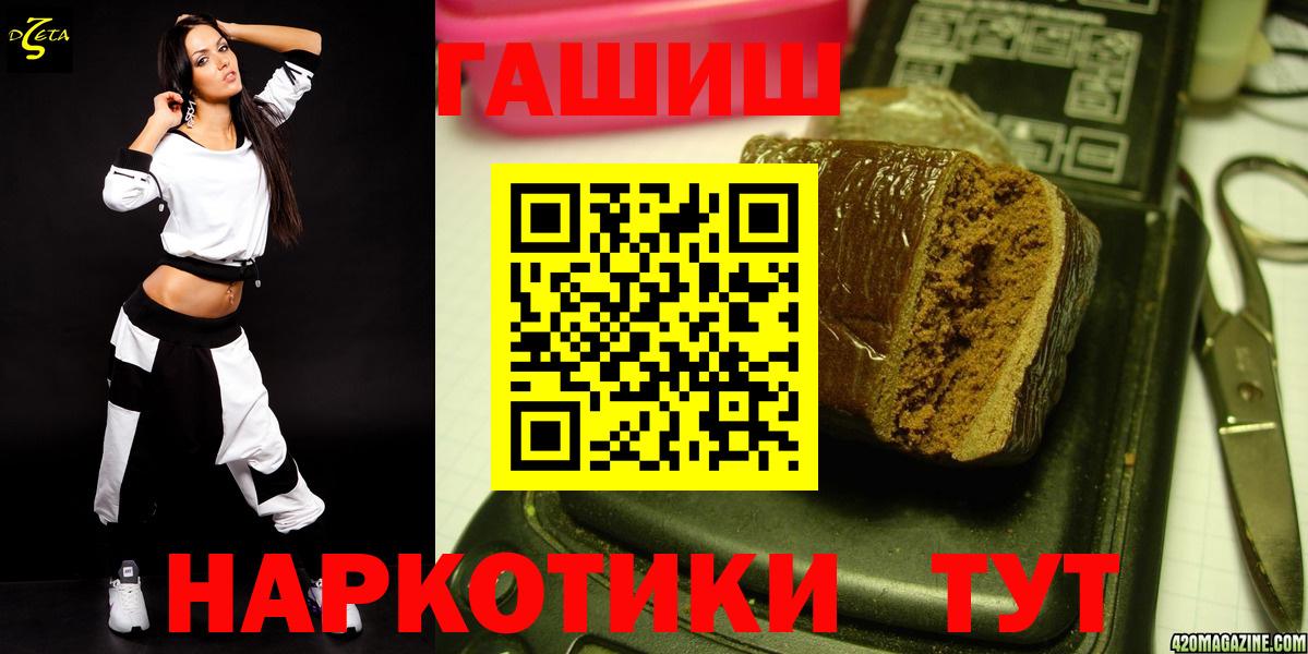 ГАШ  Вход с VPN  Бахчисарай  ГАШ ice o lator  ГАШ Cannabis 