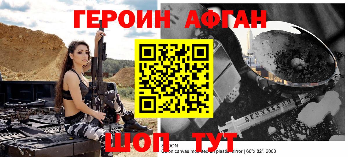 Героин  Вход с VPN  Бахчисарай  ГЕРОИН Heroin 