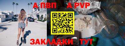 Альфа ПВП Обь