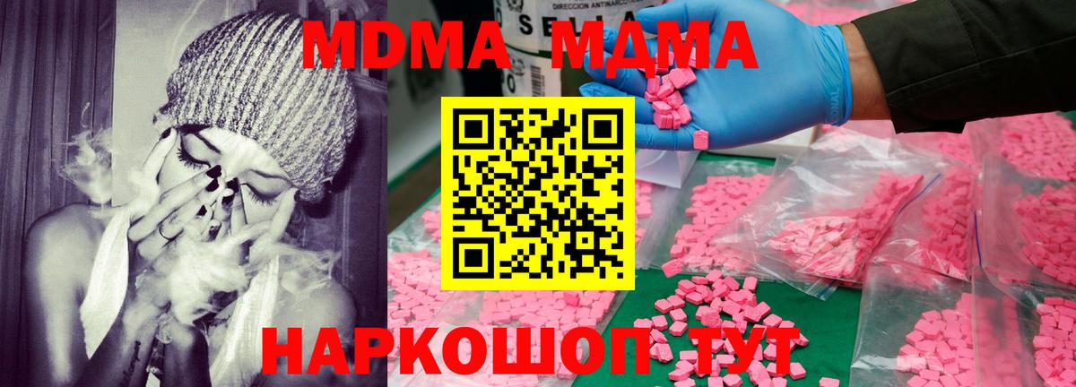 Бахчисарай  MDMA crystal  Вход с VPN 