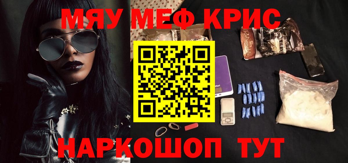 МЕФ мука Бахчисарай