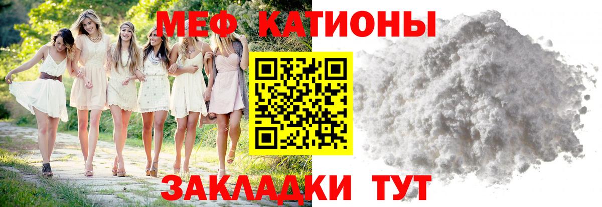 МЯУ-МЯУ mephedrone  Меф  Мефедрон мяу мяу  Меф  Бахчисарай  Вход с VPN 