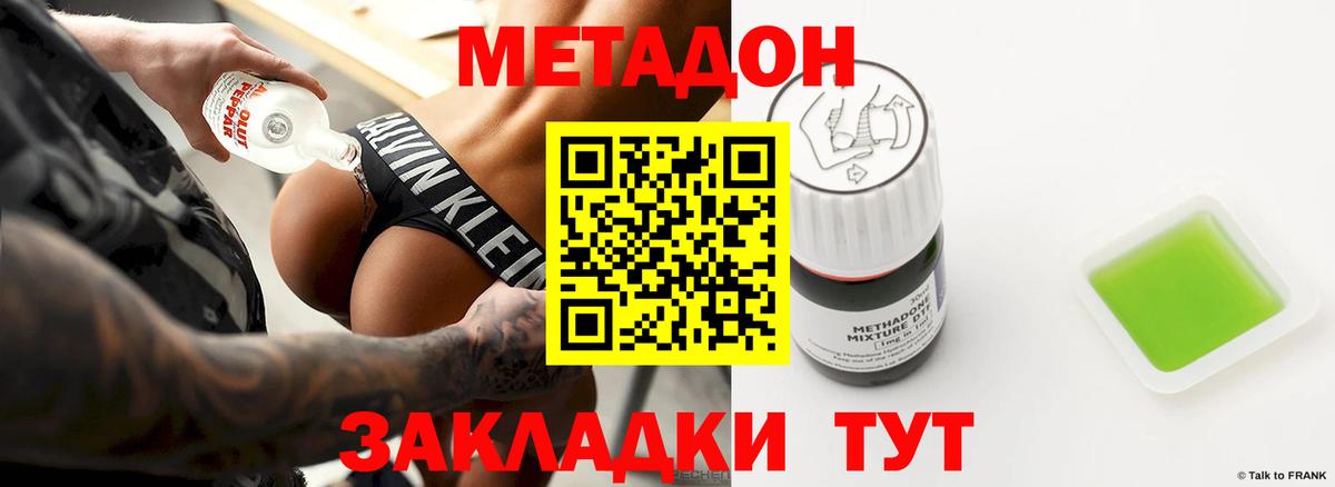Метадон кристалл Бахчисарай
