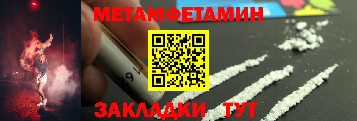 Первитин Methamphetamine  Вход с VPN  Бахчисарай 