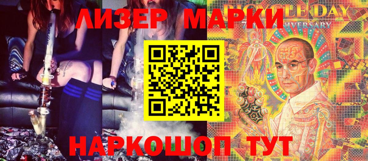 Марки NBOMe 1,8мг  Наркотические марки  Вход с VPN  закладка  Марки NBOMe 1,8мг  Бахчисарай 