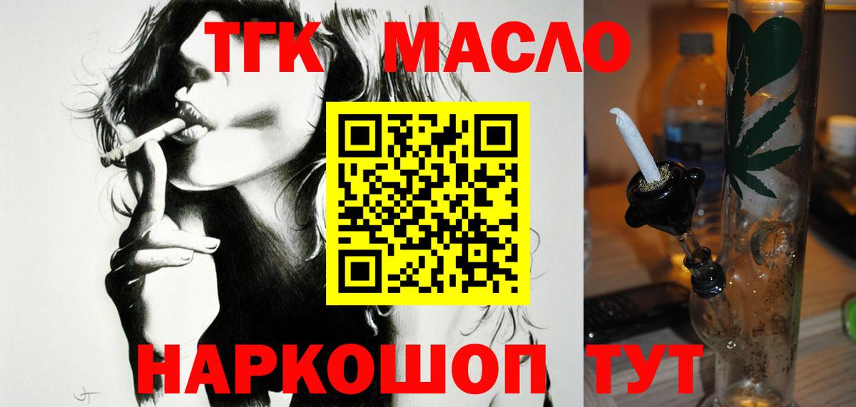 Дистиллят ТГК вейп Бахчисарай