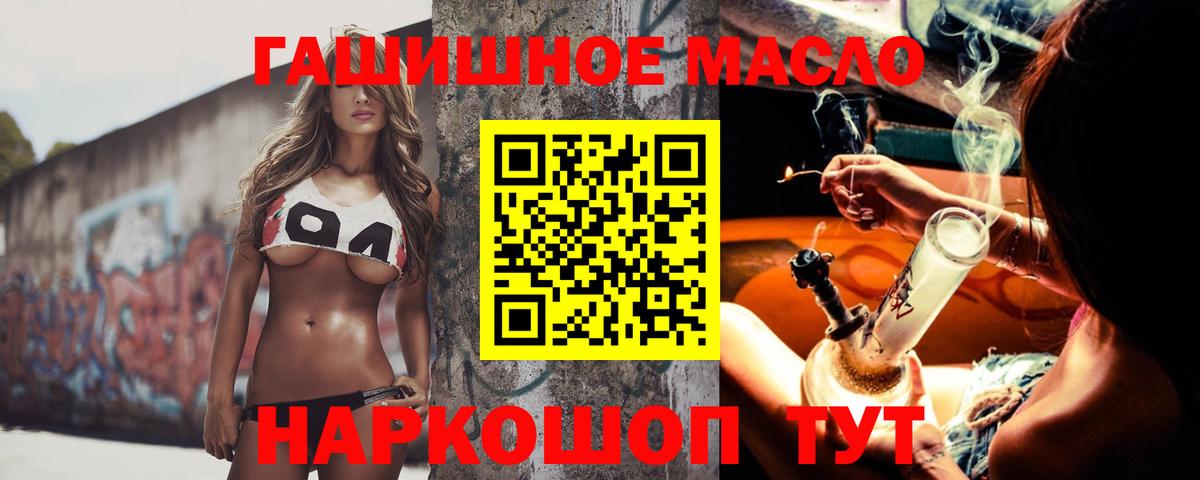 Дистиллят ТГК вейп с тгк    ССЫЛКА  Вход с VPN  Бахчисарай  Дистиллят ТГК концентрат 