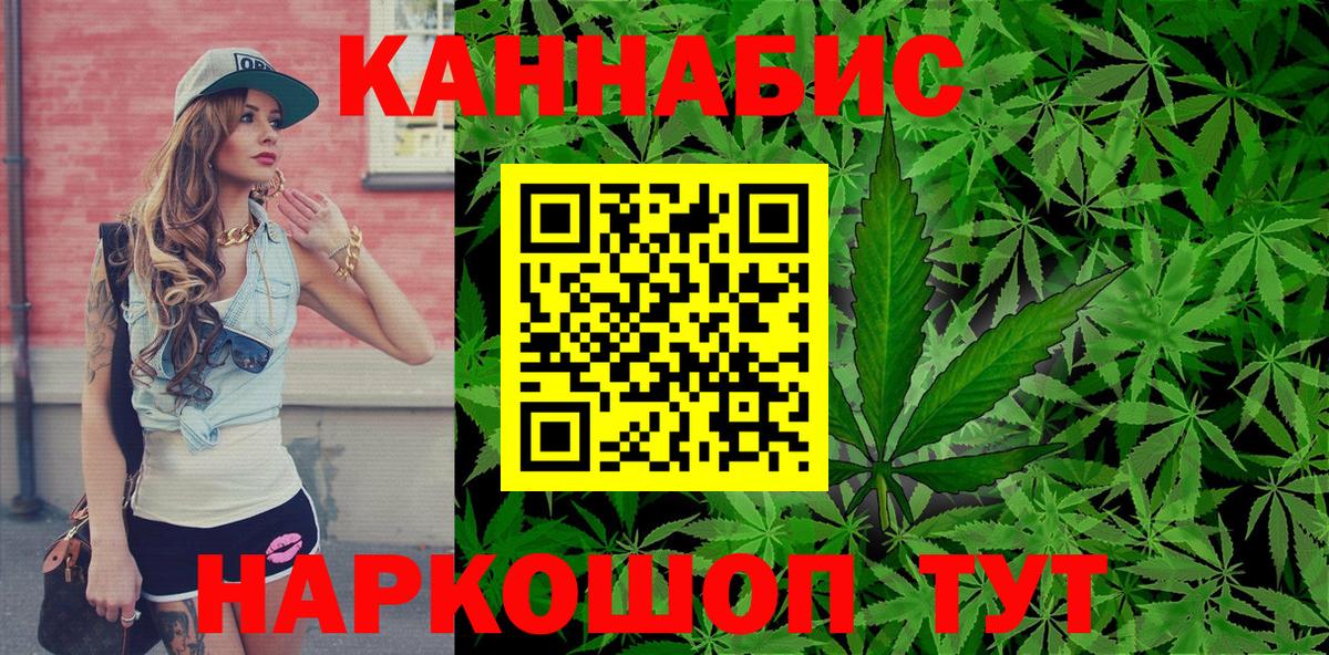 Бошки марихуана семена Бахчисарай